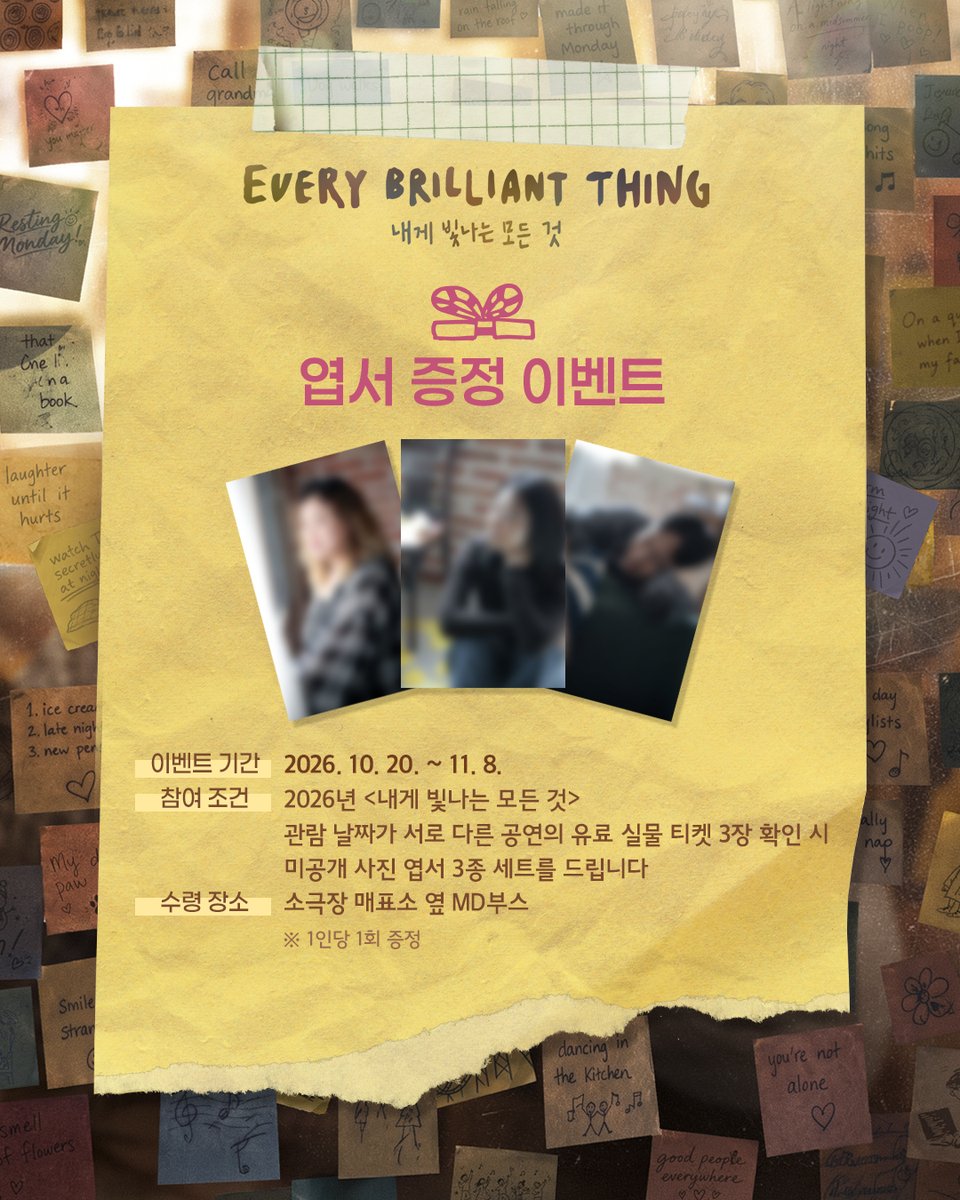 ct_sukyoung's tweet photo. 연극 〈내게 빛나는 모든 것〉
𝑬𝑽𝑬𝑹𝒀 𝑩𝑹𝑰𝑳𝑳𝑰𝑨𝑵𝑻 𝑻𝑯𝑰𝑵𝑮

🎁 엽서 증정 이벤트

관람 날짜가 서로 다른 공연 티켓 3장을 확인해 주시면, 미공개 사진이 담긴 엽서 3종 세트를 드립니다.

📍 수령 장소 : 소극장 매표소 옆 MD부스
※ 1인당 1회 증정 https://t.co/qfiX0D11oK