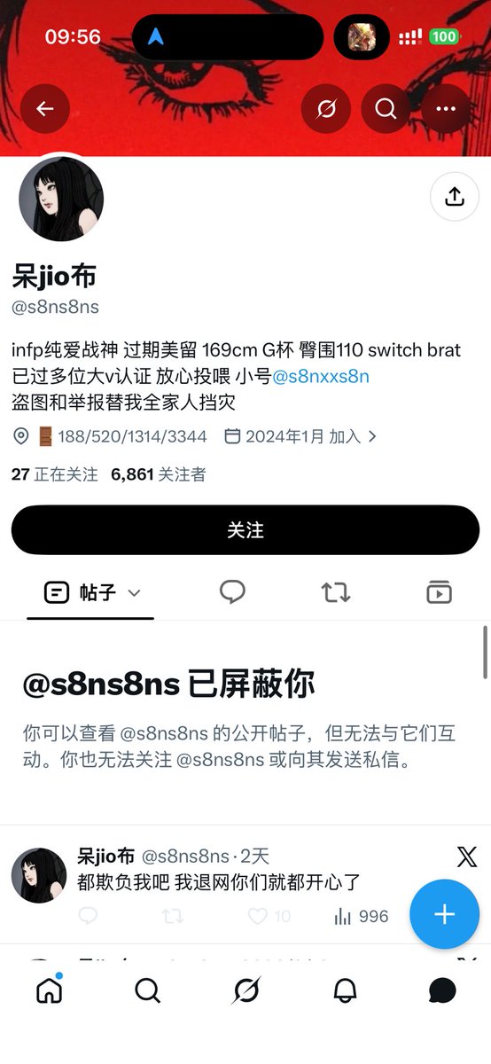 Myservf's tweet photo. 注意避雷此🚪姐，一顿饱和顿顿饱都不明白，说我骚扰你拿出来证据好吗，自己消失四天，消息已读不回，问你在哪就是短信轰炸和骚扰了？ https://t.co/Nb1swwCGSE