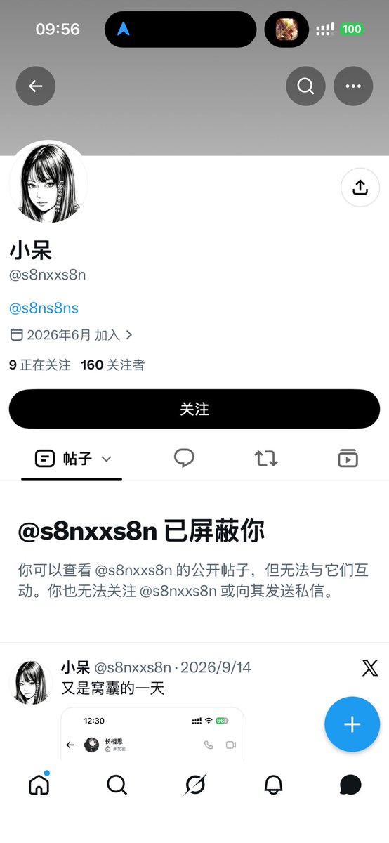 Myservf's tweet photo. 注意避雷此🚪姐，一顿饱和顿顿饱都不明白，说我骚扰你拿出来证据好吗，自己消失四天，消息已读不回，问你在哪就是短信轰炸和骚扰了？ https://t.co/Nb1swwCGSE