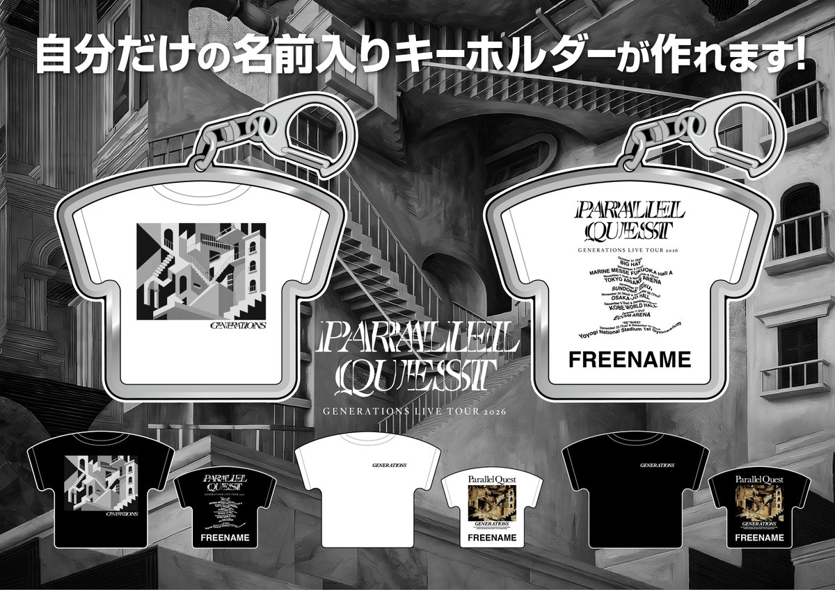 ETS__OFFICIAL's tweet photo. 【📢】 オフィシャルグッズ発売決定!!

GENERATIONS LIVE TOUR 2026 "PARALLEL QUEST"
──────────────────────── .✦

「PARALLEL QUEST」の世界をより一層楽しめるグッズとともに、GENERATIONSとの特別な時間をお楽しみください✨

【💛GOODS】
🛒EXILE TRIBE STATION 
📍ONLINE STORE
FC先行：10/16(金) 12:00～23:59
一般発売：10/17(土) 12:00

📍TOKYO/OSAKA
一般発売：10/17(土) 12:00

📍by Tree Village YOKOHAMA
一般発売：10/17(土) 10:00

🔗https://t.co/seAiytZBE3

【⭐️BIGアクリルスタンド】
📍ONLINE STORE
🗓️受注期間：10/17(土) 12:00～11/1(日) 23:59

🔗https://t.co/LQGh6x9XPd

【👕CUSTOM KEYHOLDER】
📍TOKYO/OSAKA
🗓️：10/17(土) 12:00

🔗https://t.co/VLWZiS9kNz

@generationsfext 
#GENERATIONS
#EXILETRIBESTATION
#ETS
#トラステ