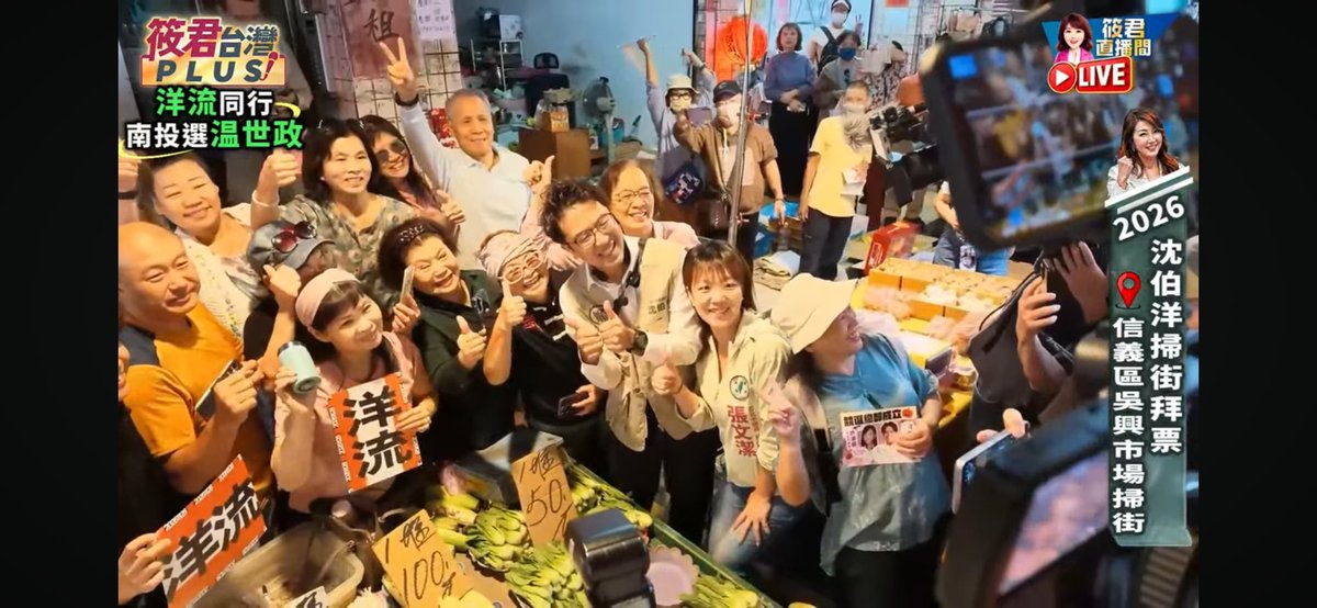 Janina02573746's tweet photo. 沒想到吳興市場會陷入瘋狂，這裡真的很藍，而且旁邊是眷村耶！ 今天早上從北醫那個路口就爆滿，真的沒看過這麼多人

才第3攤，旁邊的工作人員已經想沒收沈伯洋的筆，因為簽不完
也走不出去😆 https://t.co/PhesY5pf5m