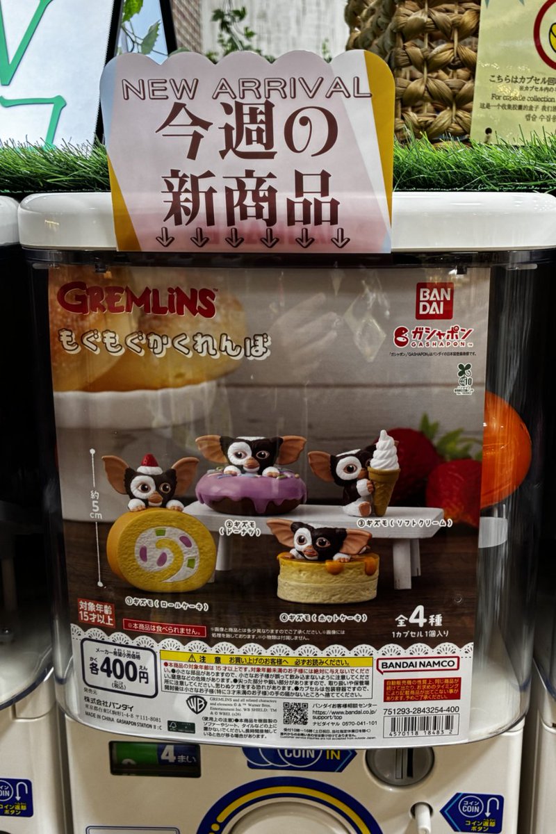 gashacoco 公式X（本部）の入荷情報の写真