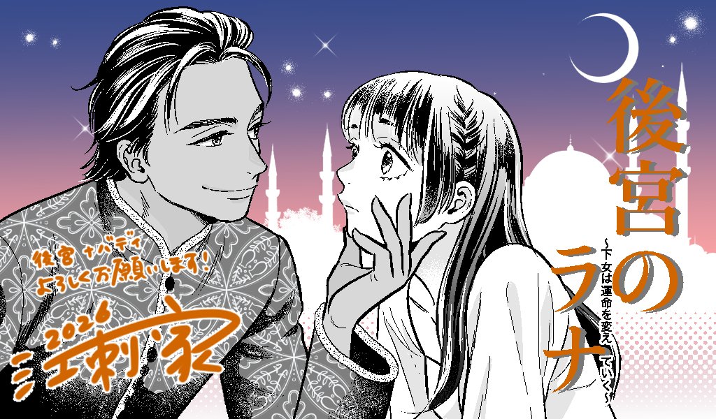 mechacomic_orig's tweet photo. 配信を記念して、先生のコメント入り・描き下ろしイラストを大公開♪
https://t.co/T3nlPwbVj5

#comicfizzy https://t.co/OZkyvHdo2l