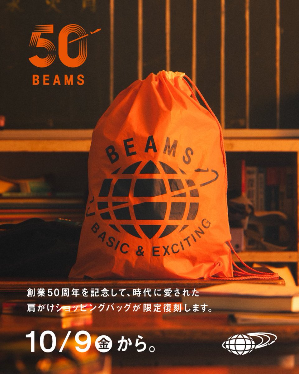 BEAMS_JP's tweet photo. ━━━━＼#BEAMS50周年／━━━━
ビームス創業50周年を記念し、
80年代の渋カジブームを彩った
「肩がけショッピングバッグ」が
数量限定で復刻✨
━━━━━━━━━━━━━━━━

当時のデザインを踏襲しつつ、素材を見直してアップデートしました。10月9日（金）より全国の店舗・公式オンラインショップ等で配布開始します✨

詳細はこちら！
🔗 https://t.co/buUantATep