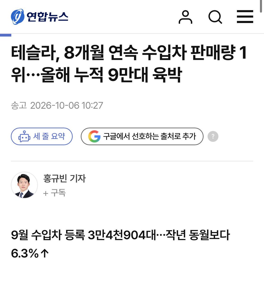 tesebamx's tweet photo. 테슬라 올해 한국 누적 10만대 달성 가나요? https://t.co/6UhLU2YqDd