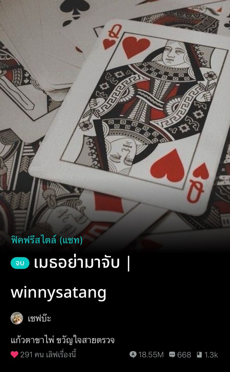 nantikan210's tweet photo. นึกถึงฟิคเรื่องนี้อ่ะ ผัวเป้นตำรวจ เมียเป็นขาไพ่
(ลุกเจ้าของร้านทอง) สนุกมากเว้ย นี่กลับมาอ่านวนๆเป้นสิบรอบ กูตล่กมาก ( ไปอ่านเร้วๆพวกวินตัง 🪄) https://t.co/EcDLtDY5sN