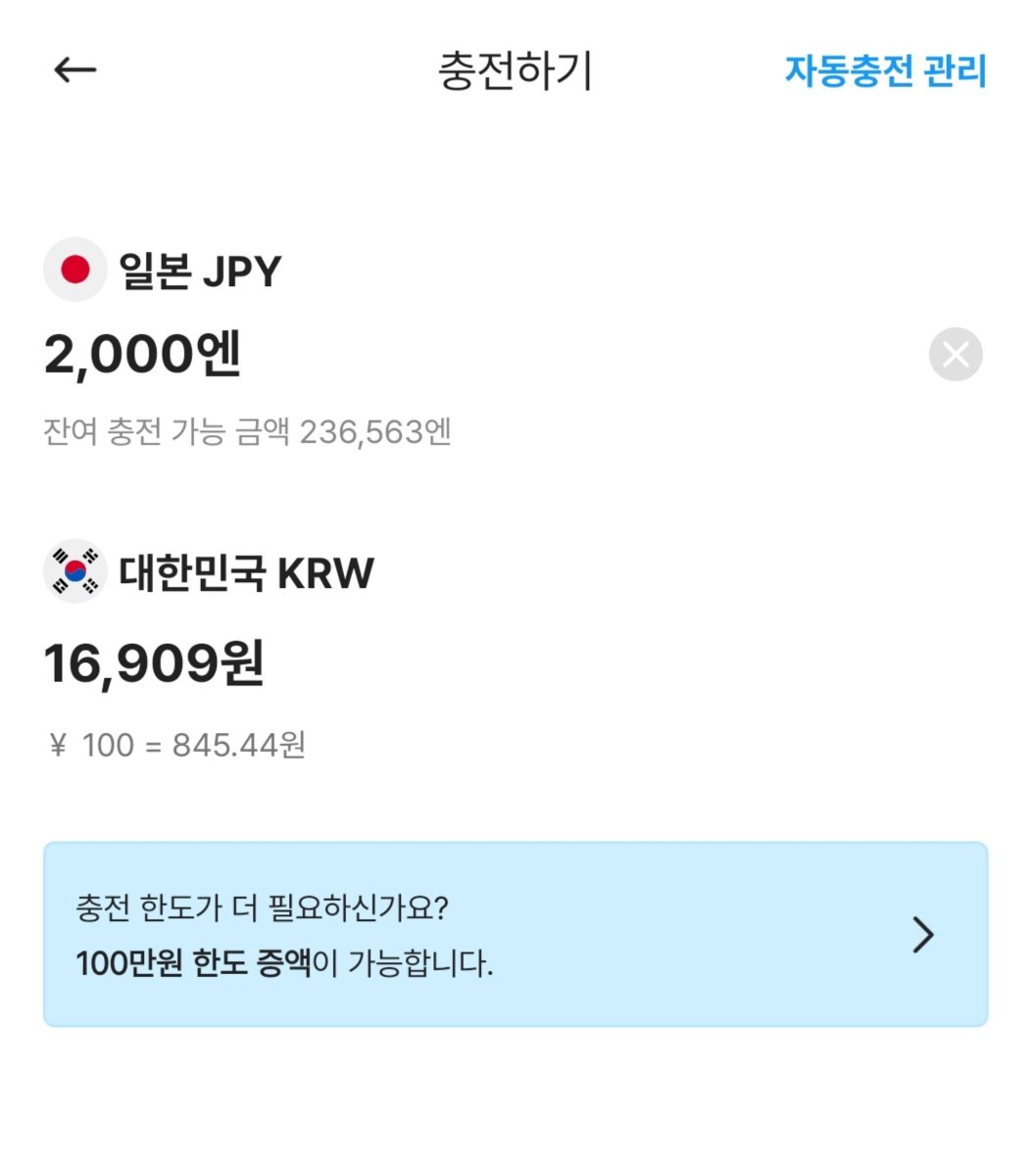lamm8u's tweet photo. 와 지금 엔화 미쳣어요 https://t.co/p9HNHQZxsu