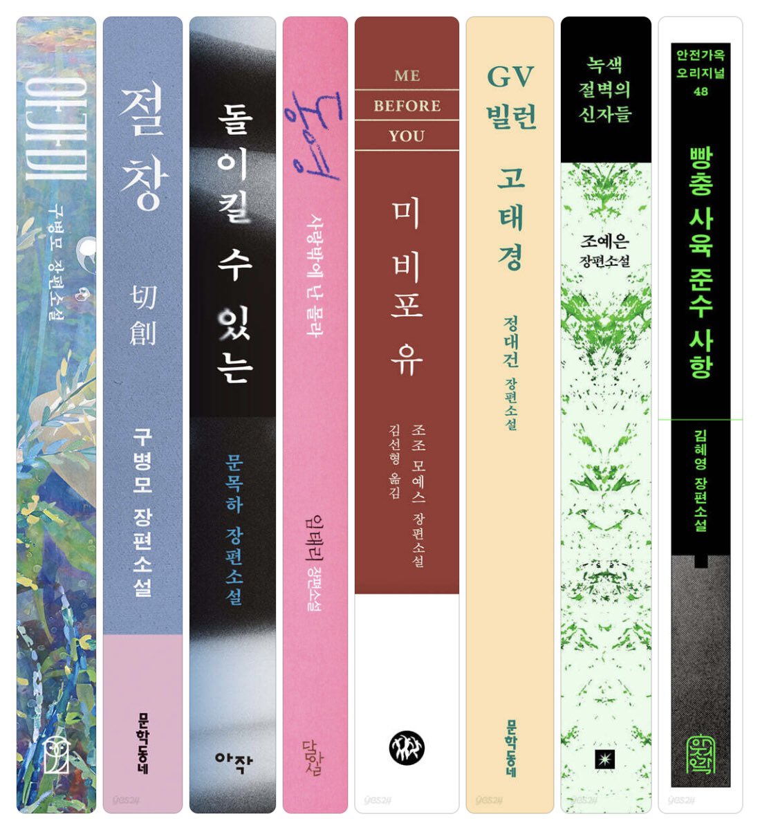ripereading's tweet photo. #RT + #팔로우이벤트 #event 
안녕하세요 익슐랭가이드입니다 🤵‍♀️📚🍽️
추첨을 통해 rt와 팔로우를 해주신 두 분께 
메뉴판에서 원하시는 책 한 권을 보내드립니다! 📖

✅ 참여 방법: 본 게시물 #RT + #follow 
➥ 트친 아니어도 참여 가능!
✅ 아래 책들 중 원하는 책 1권 (2명)
✅ 참여 기간: 10월 7일 ~ 11월 22일
✅ 당첨자 추첨 및 발표: 11월 23일

(재수생으로서 수능이 얼마 남지 않아, 
계정을 잠시 쉬어갑니다🥲
본격 트친들 바짓가랑이 붙잡는 이벤트👖🥹
+ 트위터 미신 믿어보기 이벤트!)

익슐랭가이드 메뉴판 📖🍴
🐠 『아가미』, 구병모
"그래도 살아줬으면 좋겠으니까" 강하곤처하자
🍷 『절창』, 구병모
"그 애는 나의 질문입니다." 문오언 XXX
🧊 『돌이킬 수 있는』, 문목하
"왜겠어요" 여준아 사랑해
🍔 『동영』, 임태리
"내 짝꿍 해" 김동영 미친 XX!(p)
🍯 『미 비포 유』, 조조 모예스
‘사랑을 담아서 - 윌’ 나 이만큼 슬픈 사랑 못 봄
🍿 『GV 빌런 고태경』, 정대건 
"반반해" 인생은 이렇게 살아야 됨
🍝 『녹색 절벽의 신자들』, 조예은
외계인 추종 사이비를 빙자한 남고딩들의 순애(아님)
🥐 『빵충 사육 준수 사항』, 김혜영
스릴 · 도파민 끝판왕 미친(n) 소금빵맛 벌레

그럼 저는 종종 생존신고(를 빙자한 새 책 자랑)
하러 오겠습니다 ◠‿◠
나 기다려줄거죠?🥹 안녕!