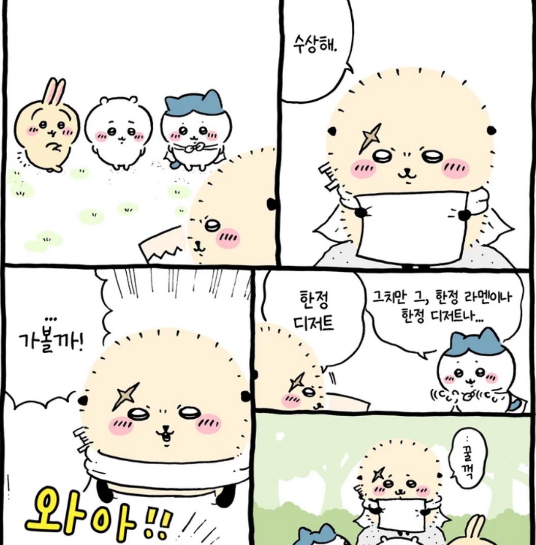 BBossong1234's tweet photo. 으심되.. 하다가 디저트보고 이성 싹 날라가신 보송해달… 너무귀여워서 어떡함 https://t.co/Fiy9K6dKlj