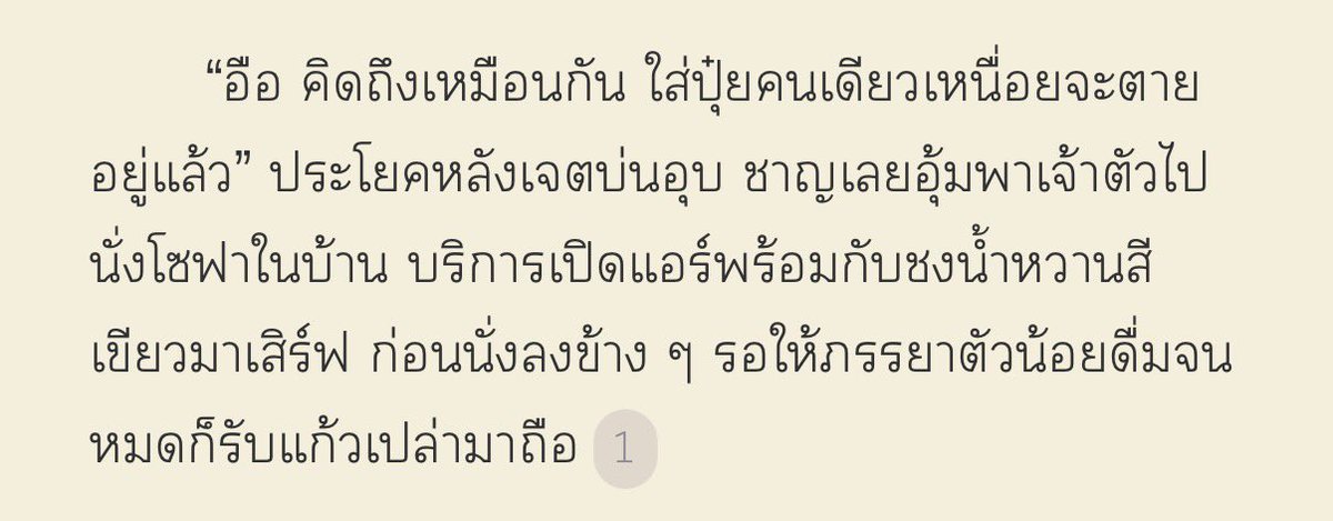 kyhnna__'s tweet photo. ใส่ปุ๋ยมาเหนื่อยๆ กะมีคนอุ้มขึ้นบ้านเนาะ 😣 ภรรยาตัวน้อยว่าซั่น ร้านแว่นเขาติดฟิลเตอร์มาให้ด้วยเรอะ https://t.co/NWbWMAocJL