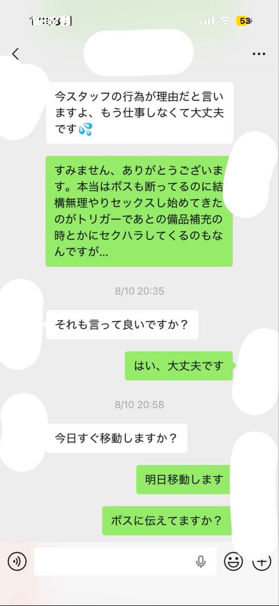 suraizu_000's tweet photo. シドニー 🦜 ホルモン

ボス、スタ、カメラマン全員でセクハラしてくる、ボスに至っては急に襲ってくる
AGが詰めても自分だけは認めない癖にカメラマンとかスタに怒るキチガイ。

襲ってＮＮで300$とか安すぎ

スタも掃除しに来るって2時間掃除して全く綺麗になってないしただ喘ぎ声聞きに来てただけ https://t.co/qsvrj4XqPc
