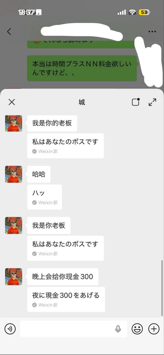 suraizu_000's tweet photo. シドニー 🦜 ホルモン

ボス、スタ、カメラマン全員でセクハラしてくる、ボスに至っては急に襲ってくる
AGが詰めても自分だけは認めない癖にカメラマンとかスタに怒るキチガイ。

襲ってＮＮで300$とか安すぎ

スタも掃除しに来るって2時間掃除して全く綺麗になってないしただ喘ぎ声聞きに来てただけ https://t.co/qsvrj4XqPc