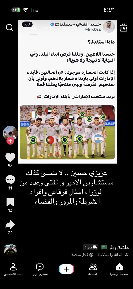 alshmry88439's tweet photo. @monaalhmoudi https://t.co/iZKPnU29ZD