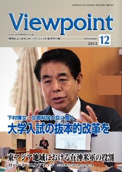 ashitawawatashi's tweet photo. ほら、高市早苗はまた統一教会系議員を重用😂

Viewpoint →統一教会機関紙 https://t.co/i5fTGGw5eZ