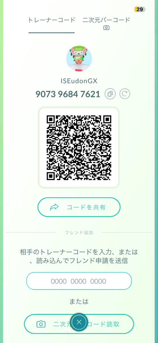 azure_i2's tweet photo. Pokémon GO フレンド募集してます！

最近復帰して、かなりハマって毎日やってます！
ギフト交換など気軽にできる方、ぜひフレンドになってください！

復帰勢・初心者・ガチ勢どなたでも大歓迎です！

トレーナーコード
9073 9684 7621

#ポケモンGO #PokemonGO #ポケモンGOフレンド募集 https://t.co/mwAtc3NaL2