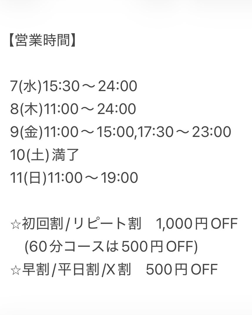 takuma_private1's tweet photo. 本日7(水)15:30〜24:00空いてます。
ご予約、お問い合わせはLINEまたはメールからご連絡ください。

LINE:@401zuici
📩:takuma.secret.door@gmail.com https://t.co/3gDsJxDop1