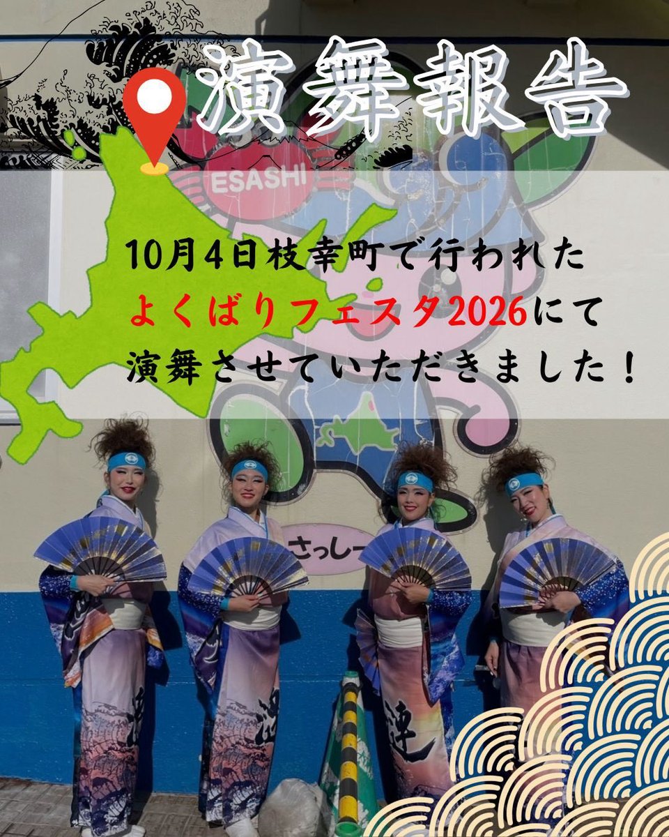 yumesouran tweet picture
