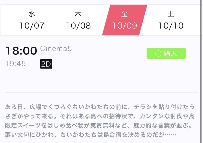 ke0319i's tweet photo. 10日から特典始まるのに前日で１回しか上映しないとなると土曜日回数と時間帯どうなるんだー😭 https://t.co/26CZM1r3qA