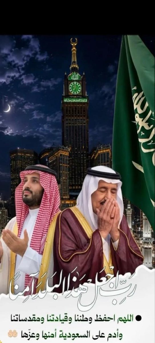Faisalbinyazaid's tweet photo. #قبل_الشروق

صباح الوطن.. صباح العز والأمان، صباح أرضٍ نحبها ونفخر بها،وقيادةٍ نمضي خلفها بثقة 
صباح السعودية اللي كل يوم تثبت إن المجد لها، والطموح ما له سقف🇸🇦 https://t.co/ts6XCUNjcw