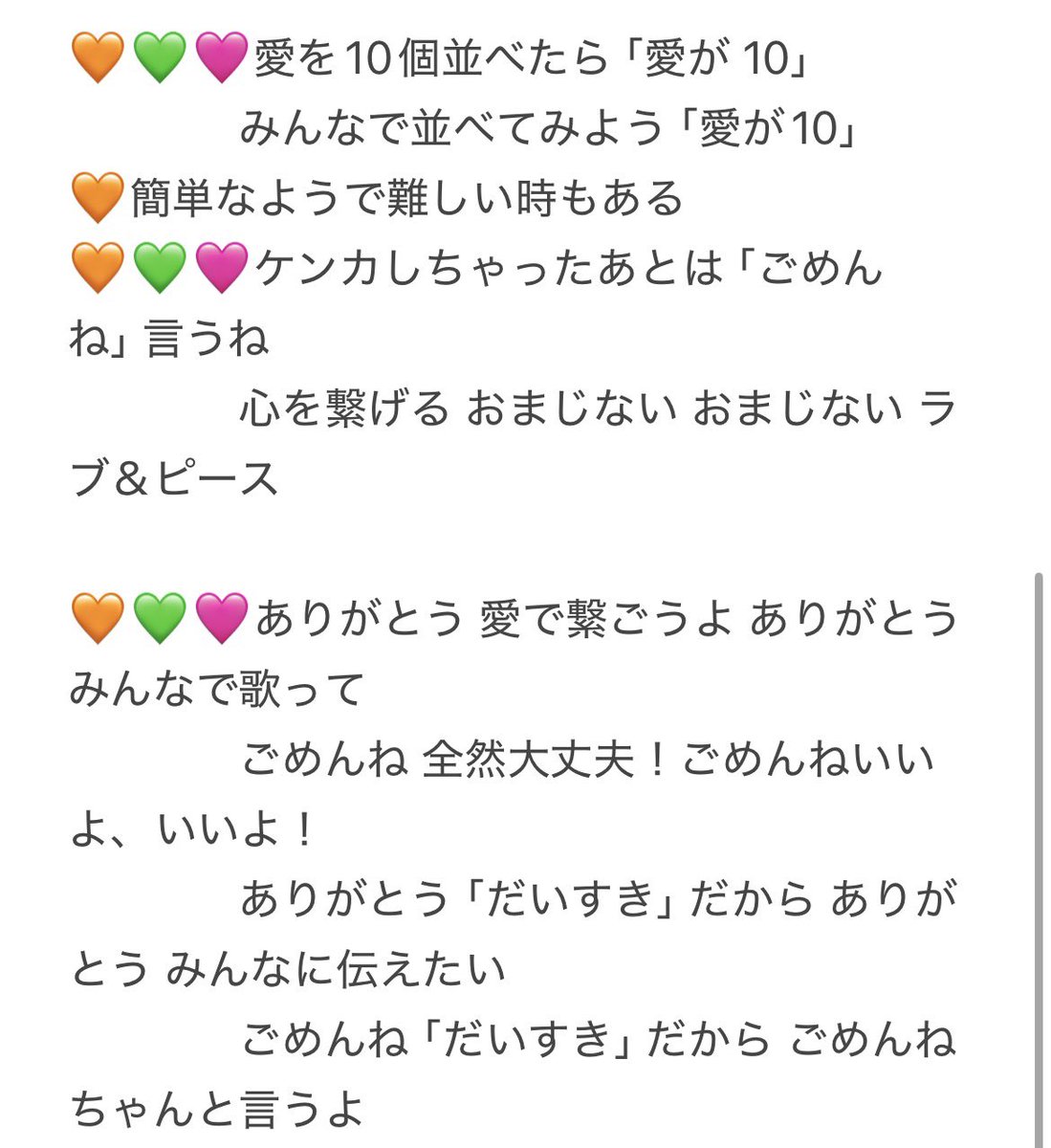 9xyq5b's tweet photo. 自分用
あいがとう。 歌割り（仮）

#SnowMan #AMENITY_6thAL 
#あいがとう https://t.co/cJk63yjMkh