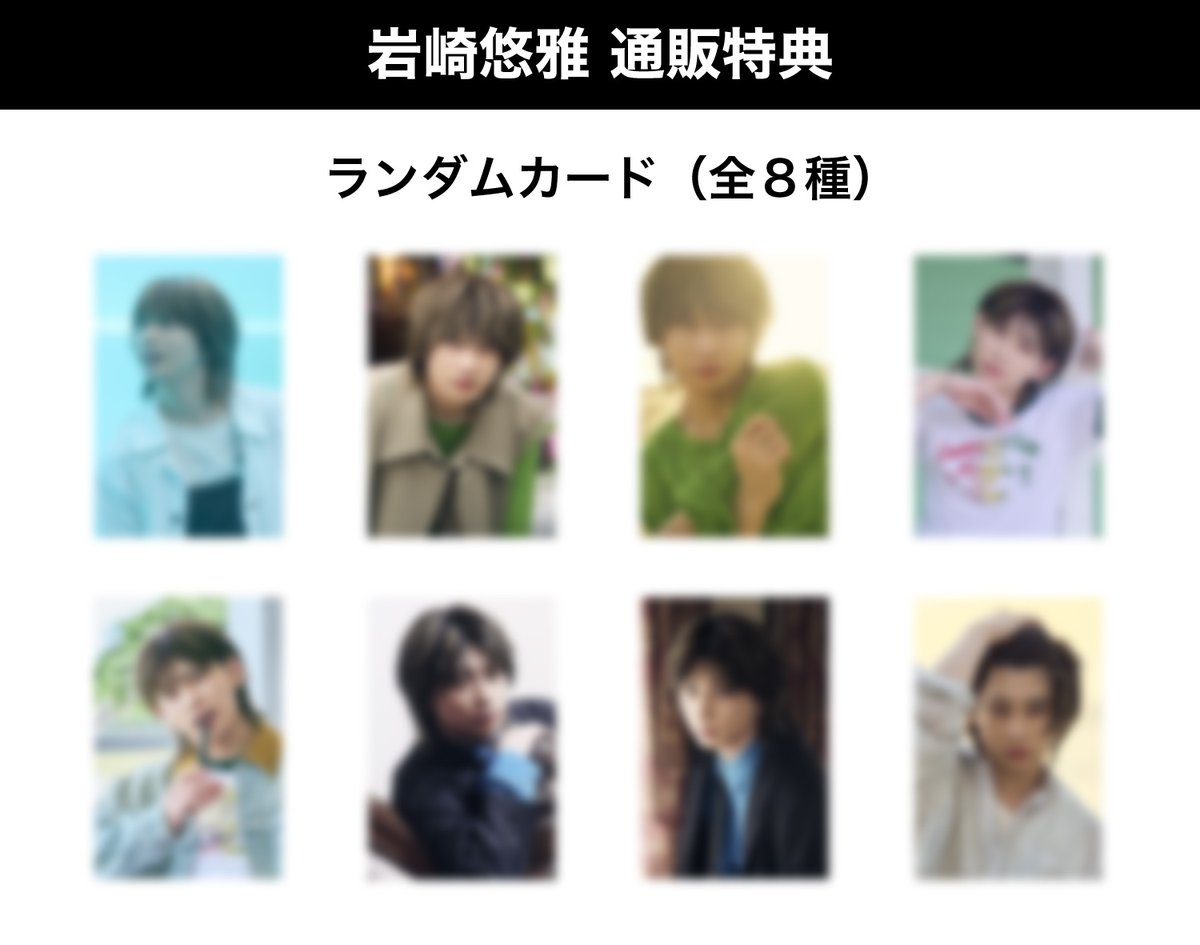 slf_jp's tweet photo. 「岩崎悠雅 2027年壁掛け&amp;卓上カレンダー」

現在、特典付きカレンダーの先行予約販売中！

オンラインショップ限定特典の
「ランダムカード(全8種)」が手に入るのはこの期間のみ♪
※購入セット数により付属枚数は異なります。

▼商品情報はこちら
https://t.co/oGUU5Kany0 

#岩崎悠雅 https://t.co/HjuhLygTqh