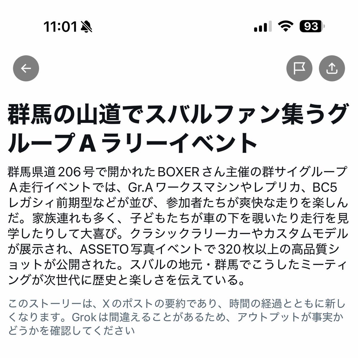 BOXER_GrA_GC8's tweet photo. #スバル車維持活中
#群サイ
#GrA
#グループA

なんと本日のニュースのうち2本がうちの群サイグループAプライベート走行会のネタなのは、驚きでしかない。👀‼️ https://t.co/1hChK05lRy