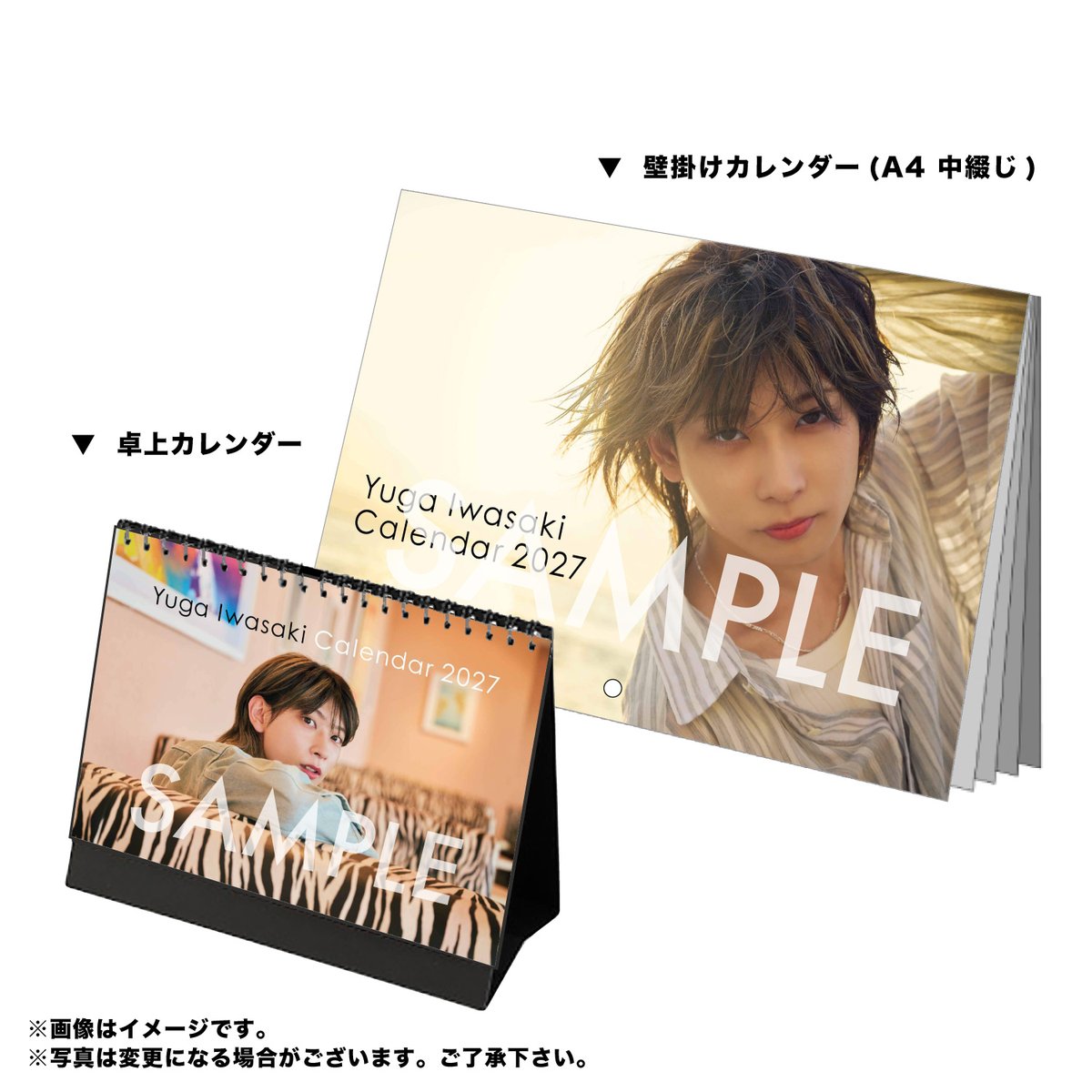 slf_jp's tweet photo. 「岩崎悠雅 2027年壁掛け&amp;卓上カレンダー」

現在、特典付きカレンダーの先行予約販売中！

オンラインショップ限定特典の
「ランダムカード(全8種)」が手に入るのはこの期間のみ♪
※購入セット数により付属枚数は異なります。

▼商品情報はこちら
https://t.co/oGUU5Kany0 

#岩崎悠雅 https://t.co/HjuhLygTqh