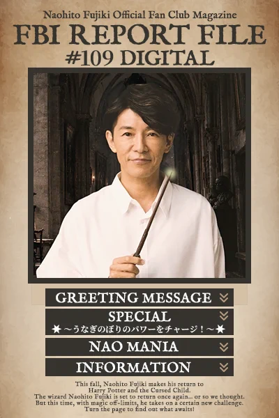 値下げ　藤木直人　ファンクラブ会報#2〜 藤木直人 OFFICIAL STAFF on X: 