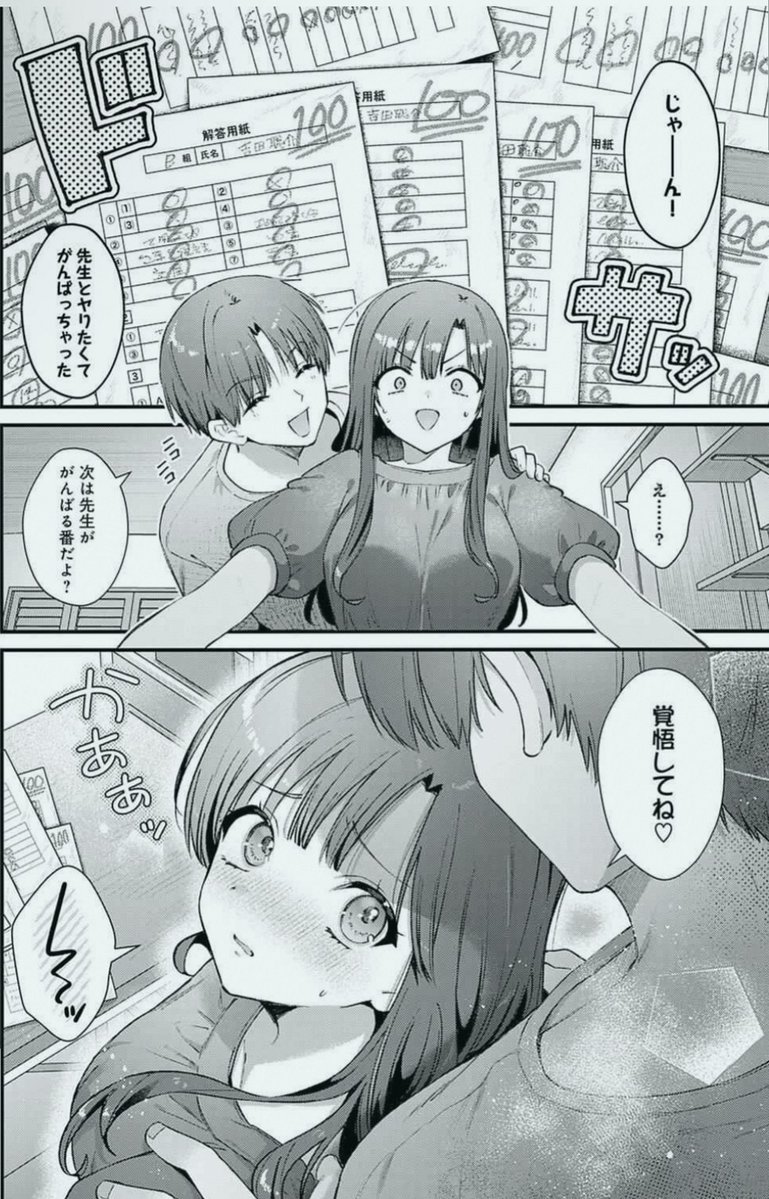 nono_yume's tweet photo. 100点が取れたご褒美

(1/5) SFW https://t.co/HB3zxwIabQ