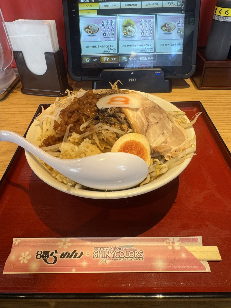 morison1104's tweet photo. シャニの8番ラーメンコラボ

箸袋用意してあるの本気度が見える https://t.co/qkdpMUJ1Y9
