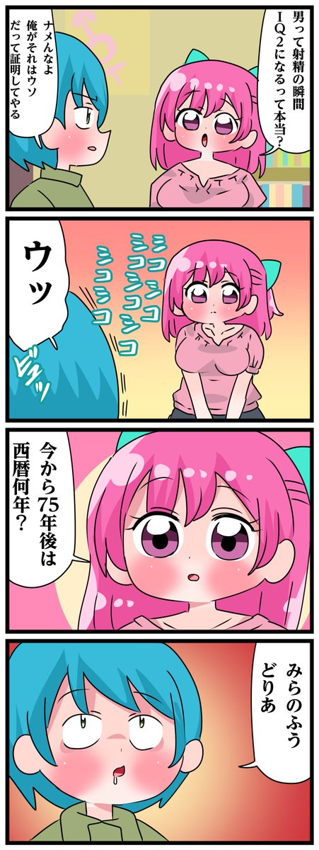 natanakane's tweet photo. 男って射◯するとIQ2になるって本当？ https://t.co/VYb9geoV4T