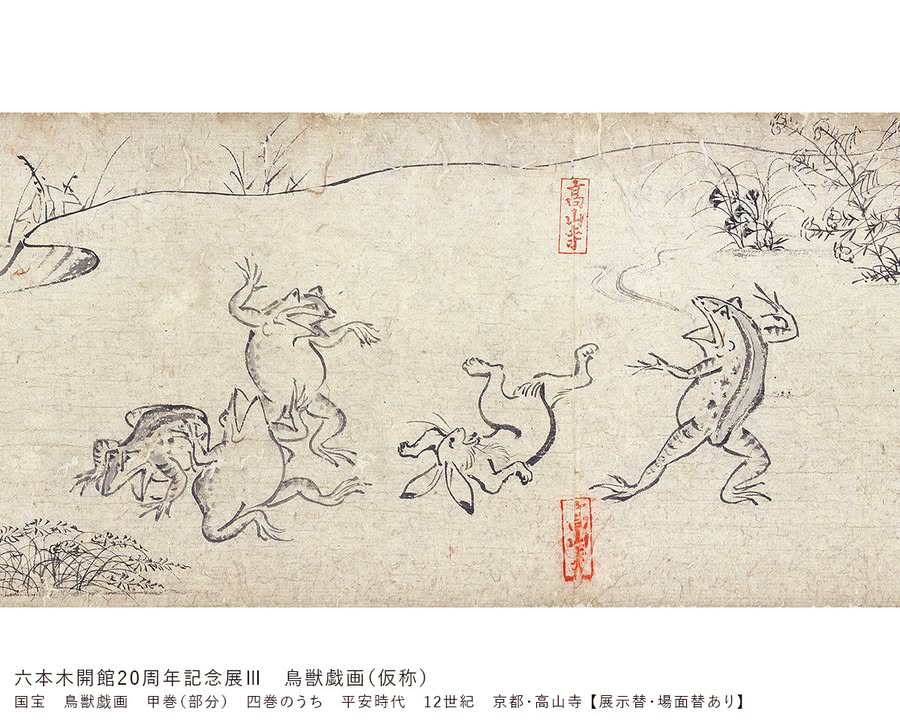 sun_SMA's tweet photo. ＼2027年展覧会情報 公開／
切子、司馬江漢、鳥獣戯画、都市の居間
東京・六本木に移転開館して20周年を迎える #サントリー美術館 にどうぞご注目ください。
詳細はこちら▼
https://t.co/xGlY7mG3lZ https://t.co/Aitg4LZcrT
