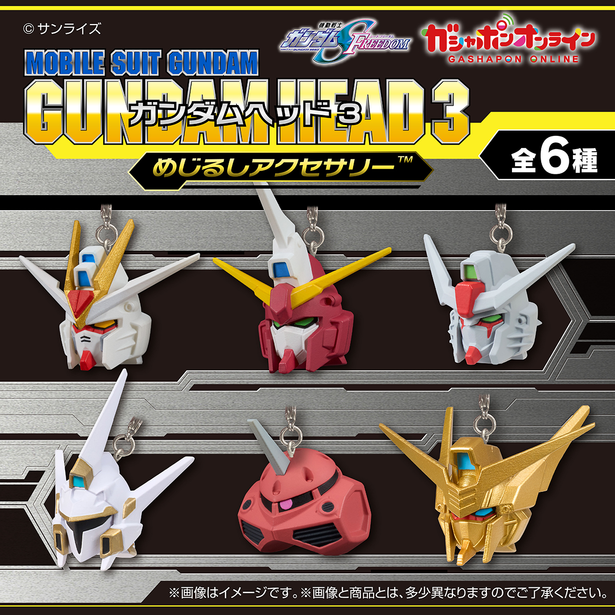 Gashapon_Bandai's tweet photo. ／
機動戦士ガンダム ガンダムヘッド めじるしアクセサリー3
(税込400円)
＼

#ガシャポンオンライン で
10月8日11：00から予約開始予定！

商品の詳細はこちら👇
https://t.co/RqITsDy7QF
※お届けに先行して全国のガシャポン自販機で販売される可能性があります。

※アクセス集中により一時的にサイトに繋がりにくい場合がございます。
その際は、お時間を置いて再度お試しください。
※準備数に達し次第、終了します。

※ご予約には会員登録が必要です👇
https://t.co/t2R8MmwRke