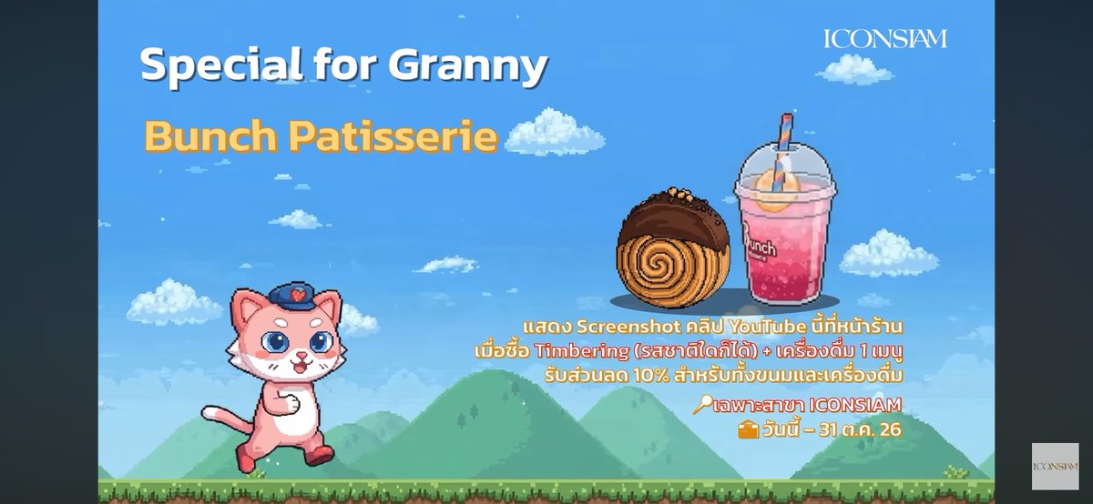 chamomile_lilac's tweet photo. เอ้ยยยยย เพิ่งเห็นพี่โทกี้แจกโปรกับพี่ไอค่อนด้วยค้าบบบบ แกรนนี่คนไหนไปไอค่อนสยามแวะไปใช้สิทธิ์กันได้น้าาาา แคปหน้าจอนี้ใน vlog แล้วไปแสดงหน้าร้านรับสิทธิ์ได้เลยค้าบผมมมม💗✨🐷

👉 https://t.co/kK0N8ZGJUQ 

TOKY PINK DESSERT ICONSIAM

#TokyAtICONSIAM
#MrToky #ICONSIAM https://t.co/iwCAWTuYq5