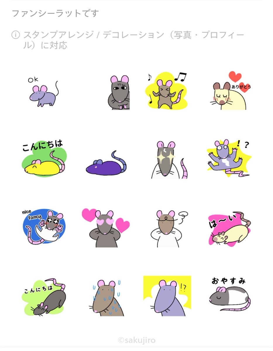 retrosuki's tweet photo. ファンシーラットのスタンプを描きました☺️🐭動きます🐀
[動く♪ファンシーラット]
https://t.co/WphoQnTOhy https://t.co/CaqflfSE1g