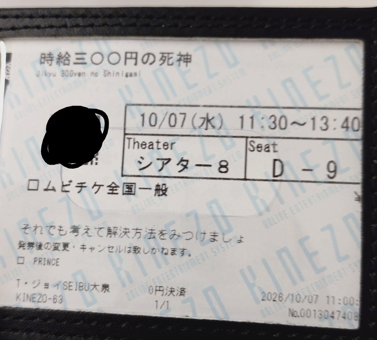 nahobe_g's tweet photo. 9佐倉目
行ってきます
予約した時は貸切だったけど
貸切は間逃れました💦

 #映画時給300円の死神を届け隊 https://t.co/vWw63Six3L