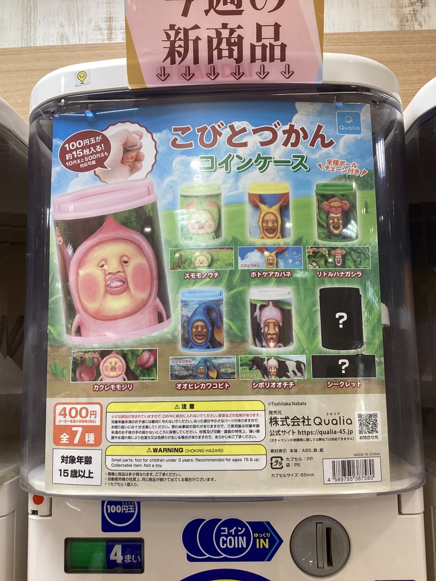 gashacoco 公式X（本部）の入荷情報の写真