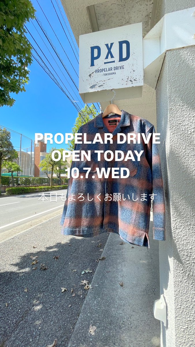 koyukiweb's tweet photo. おはようございます☀ 

秋晴れの徳島市

プロペラドライブ本日も開店です👍 https://t.co/UuNoQBLKRD