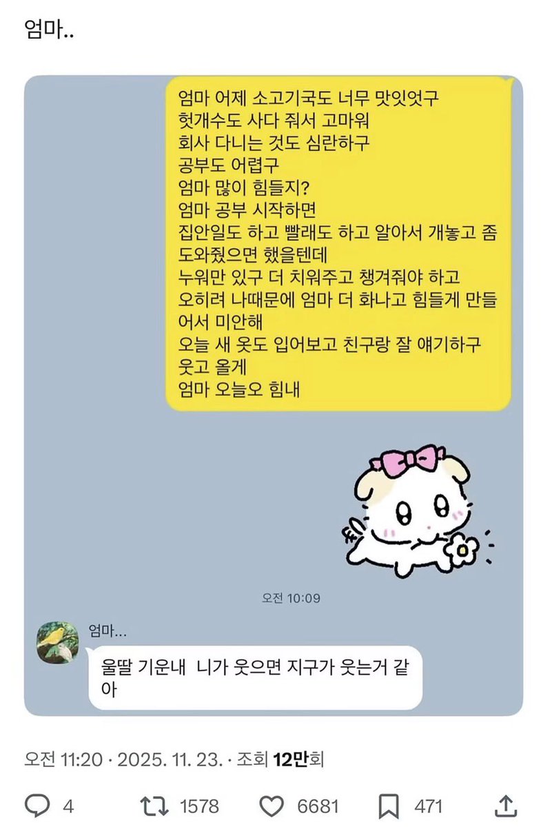 bback_it_up's tweet photo. 니가 웃으면 지구가 웃는 거 같아 https://t.co/iU2nfJaX5L