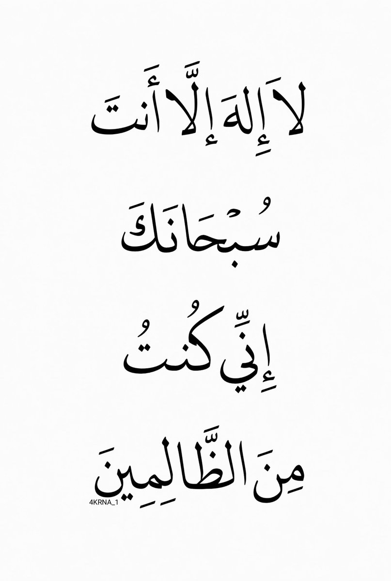4KRNA_1's tweet photo. اللَّهُمَّ ارْحَمْ ضَعْفَنَا، وَاجْبُرْ كَسْرَنَا، وَاغْفِرْ زَلَّاتِنَا . https://t.co/dtbCq58Aix