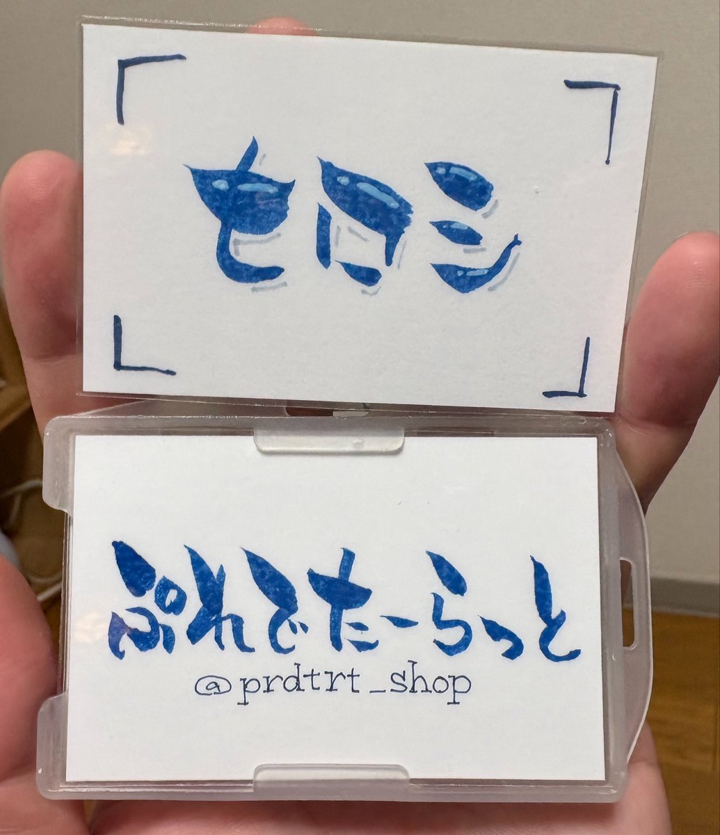 hiro916's tweet photo. おねえさん&amp;紳士諸君へ

ヒロシの自宅にラミレーターが導入されたため早めに予約くれた方の限定にはなるんだがラミレート加工した状態でお渡しできるようになりました！
2枚目はにごろ氏が名札ホルダー買うぞーってツイートをしてたのでお渡しした名札の現物。
ツイート拾うの厳しいから予約よろしく！ https://t.co/zHw1Nd4m5r