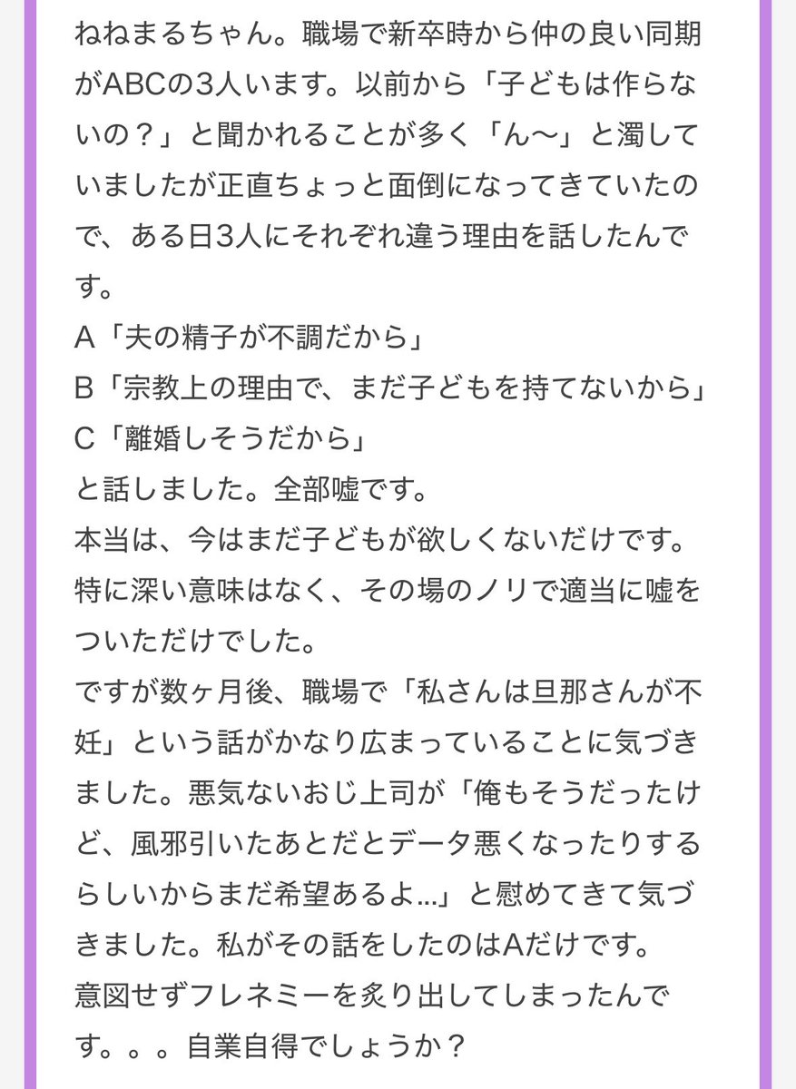 nenemapp's tweet photo. フレネミーを炙り出してしまった方 https://t.co/r4Ifr1iP27