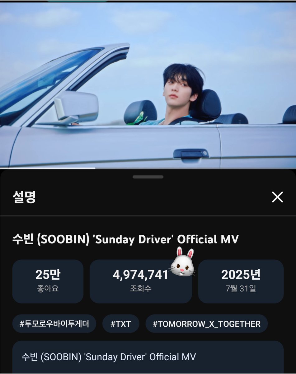 mung413's tweet photo. 우리 수빈이의 선데이 드라이버 뮤비 곧 500만이에요! 🚙🩵오늘도 열심히 뮤스해요💪🔥

📎https://t.co/iSp0rXQ47a

#수빈  #SOOBIN #SundayDriver #선데이드라이버 https://t.co/1sE4QlrFwq