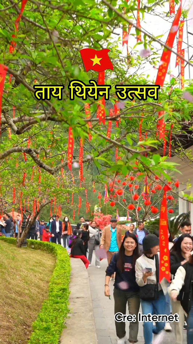 billy_medina's tweet photo. ताय थियेन उत्सव में आस्था, संस्कृति और वसंत का रंग एक साथ खिलता है। यह मन की शांति और शाश्वत परंपराओं से जुड़ने की सुंदर यात्रा है। https://t.co/uilM2FnbZW