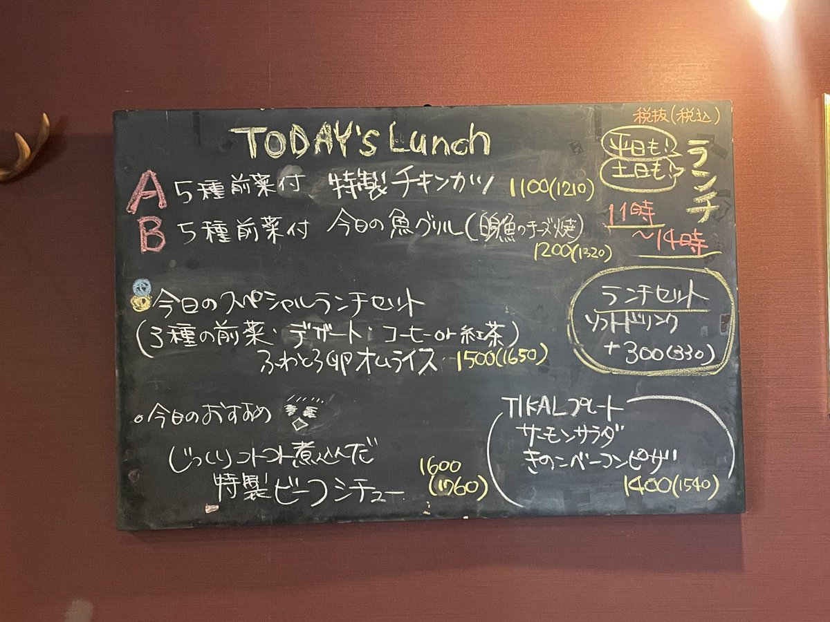 tikal_urawa's tweet photo. 本日10月7日は☺️

☆鮭グリル幕の内BOX 950円
☆日替わり幕の内弁当850円〜
☆今日の盛り盛り弁当855円〜

☆旨塩とり唐揚げ弁当918円〜(数量別)
☆シェフ特製ハンバーグ弁当800円
☆とろふわ卵オムライス1020円

受付11時～

⚠️売り切れ終了
⚠️15時閉店(14時最終受付)
⚠️状況により閉店時間変更あり https://t.co/h1343N2y9B