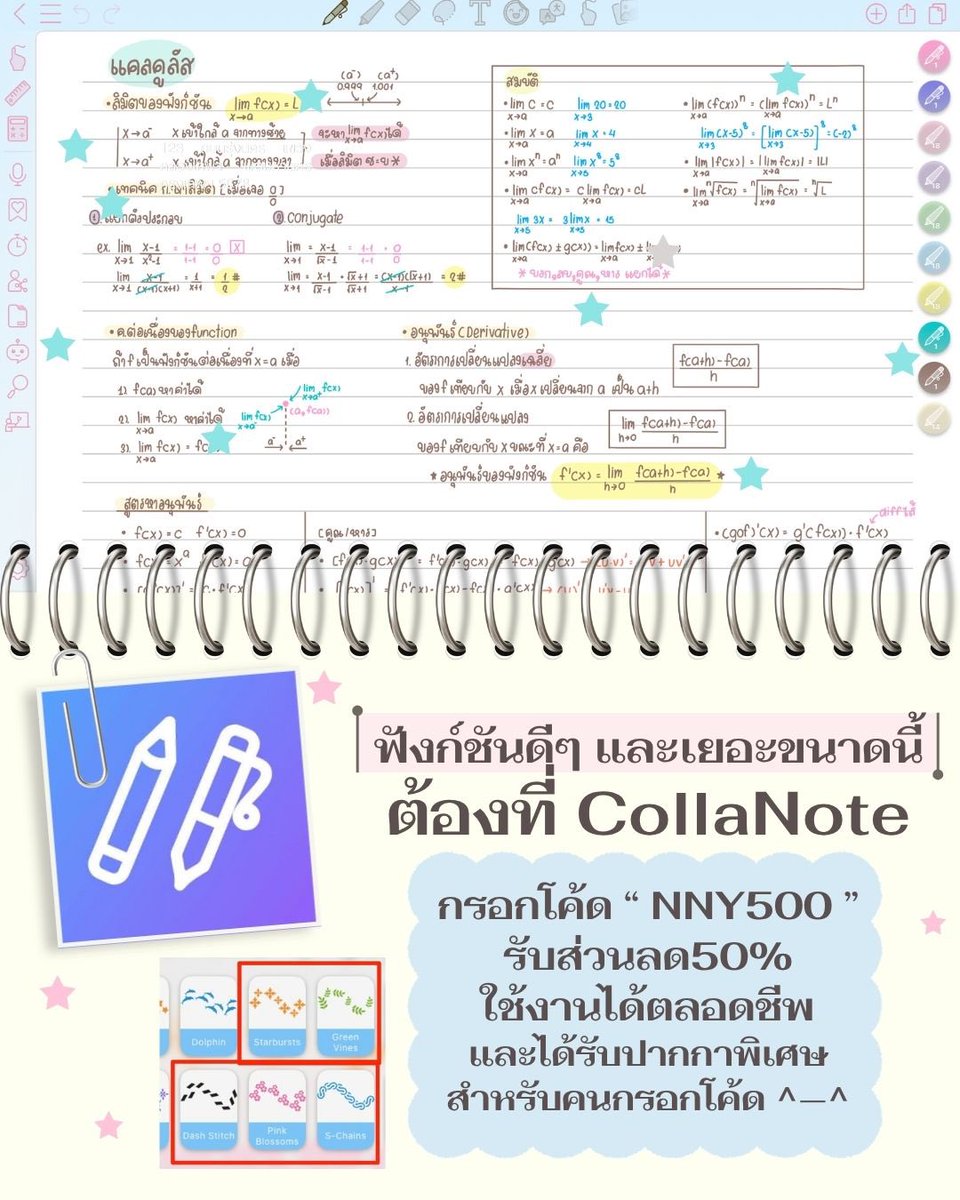 marysunei's tweet photo. * CollaNote แอพจดโน๊ตที่หนึ่งในใจ
🍏มีฟังก์ชันเยอะมากก ไม่ต้องคอยเข้าออกไปแอพอื่น ๆ เลยย ใครกำลังหาแอพจดโน๊ตดีดี ฟังก์ชันครบจบ อย่าลืม CollaNote นะะ ><
📬 — ตอนนี้มีโค้ดส่วนลด “NNY500” ลด 50% ใช้ CollaNote Premium ตลอดชีพพพ แถมได้บลัชพิเศษน่ารักๆไปอีก5แบบ<3 (ถึง 22 ต.ค.เท่าน้าน) https://t.co/RzoY5J5Wel