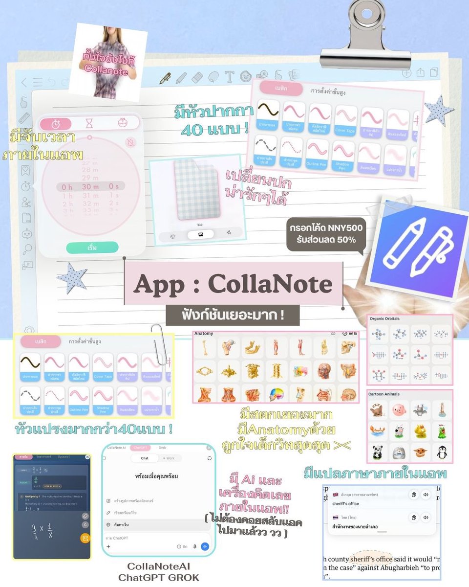 marysunei's tweet photo. * CollaNote แอพจดโน๊ตที่หนึ่งในใจ
🍏มีฟังก์ชันเยอะมากก ไม่ต้องคอยเข้าออกไปแอพอื่น ๆ เลยย ใครกำลังหาแอพจดโน๊ตดีดี ฟังก์ชันครบจบ อย่าลืม CollaNote นะะ ><
📬 — ตอนนี้มีโค้ดส่วนลด “NNY500” ลด 50% ใช้ CollaNote Premium ตลอดชีพพพ แถมได้บลัชพิเศษน่ารักๆไปอีก5แบบ<3 (ถึง 22 ต.ค.เท่าน้าน) https://t.co/RzoY5J5Wel