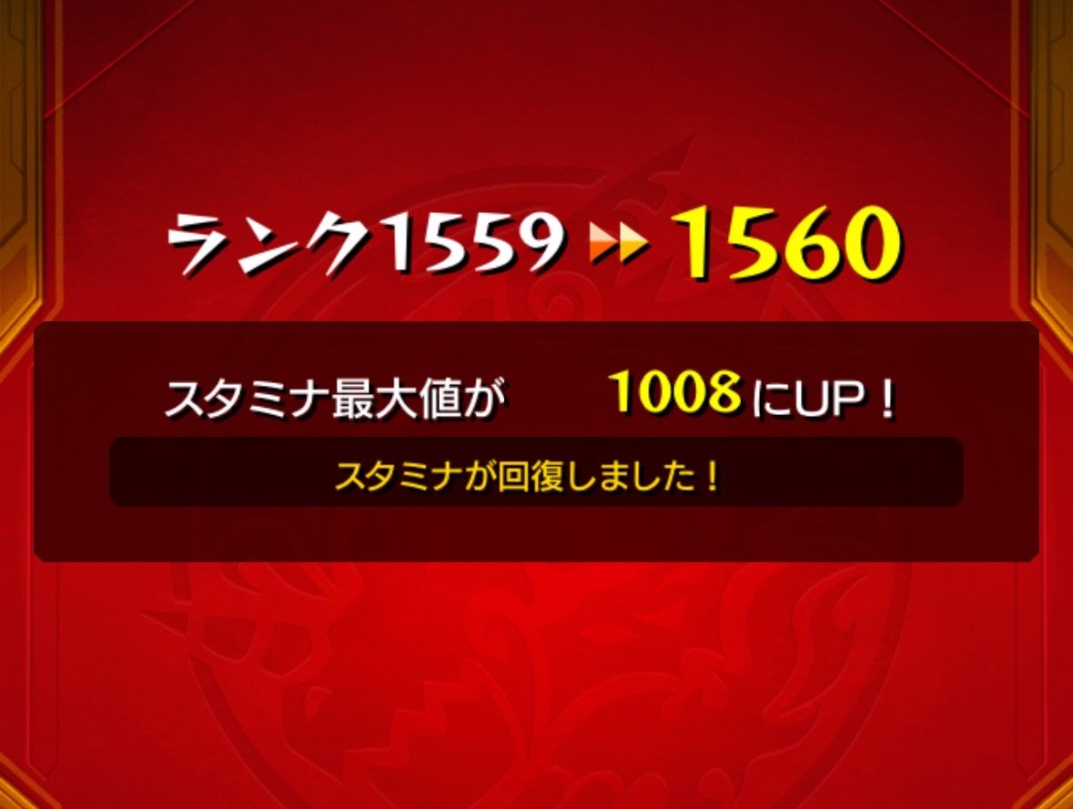 keitou_flower's tweet photo. 昨日で1日10くらいあげられたかな

1500より前▶︎すぐあがる
（最大効率でノマダン4回くらい）

1500超えたら▶︎2倍程あがる
（最大効率でノマダン8回くらい）

#モンスト https://t.co/AqIaVSTx5j