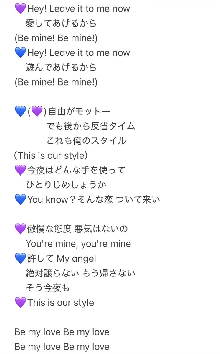 9xyq5b's tweet photo. 自分用
Be mine 歌割り（仮）

#SnowMan #AMENITY_6thAL 
#Bemine https://t.co/QBfQf5O9Dl