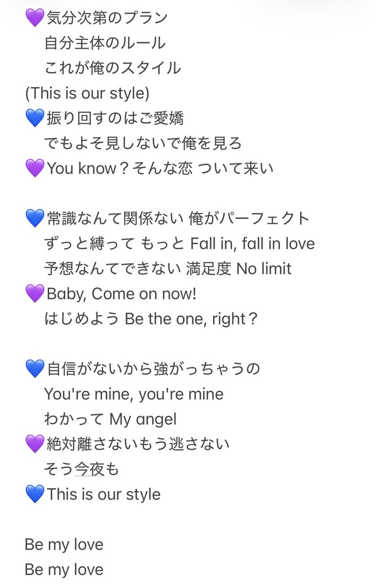 9xyq5b's tweet photo. 自分用
Be mine 歌割り（仮）

#SnowMan #AMENITY_6thAL 
#Bemine https://t.co/QBfQf5O9Dl